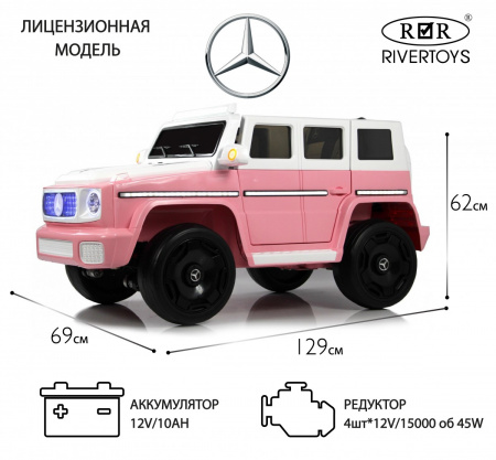 Детский электромобиль Mercedes-Benz EQG (E222EE) Розовый