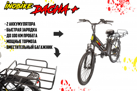 Электровелосипед  InoBike Dacha +