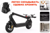 Электросамокат Electroway X9 Max