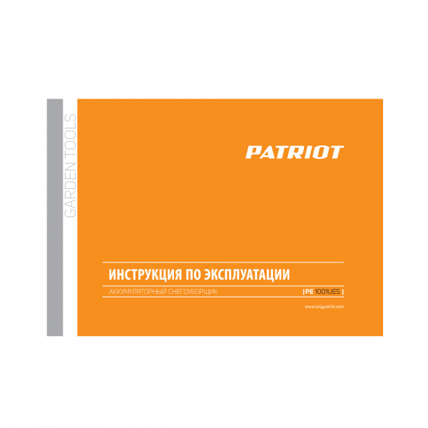 Снегоуборщик аккумуляторный (лопата) Patriot PE 1001 UES