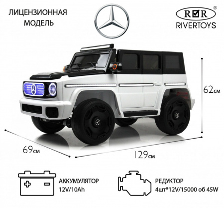 Детский электромобиль Mercedes-Benz EQG (E222EE) Белый