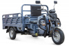 Грузовой электротрицикл Rutrike Атлант-У 2000 60/72V2000W Серый
