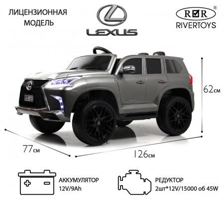 Детский электромобиль Lexus 570 (E555EE) серый