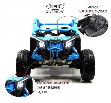 Детский электромобиль BRP Can-Am Maverick (Y111YY) Синий